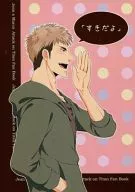 Suki de Itaru / Meko / Sagi