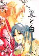 Black and White / Azuma Cross