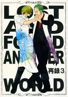 Lost and found Another World re-recorded 3 / Eriko Hazama