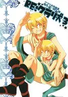 Re : Kurari Dog 3 / Kaoru Aizawa