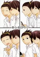 Osso e Maboroshi / yoshida Misato