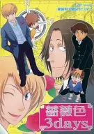 Rosa 3 días/ イヅル