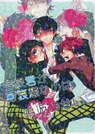 今泉君が可哀想なのは鳴坂ちゃんのせい / 赤川 / 蜜林檎