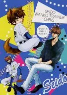 WANKO de SEIDO TRAINER CHRIS/Saiga
