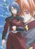 Deep Sea Gloria / Fujino Nyoromi