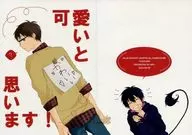 可愛いと思います! / ネクター