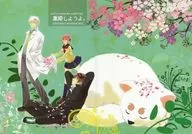 結婚吧。/鴨佐智子