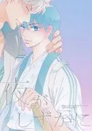 夜がしずかに / こんいろ