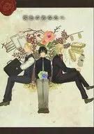 夜色のあなたへ / 花月
