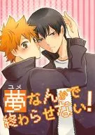 No dejes que tus sueños terminen.