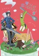 Liar is the Beginning of Love 2 / Beniko