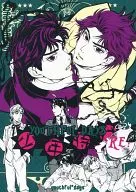 Re : youthful days - Boyhood -