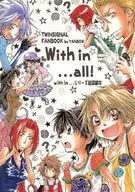 With in.all！/秋日