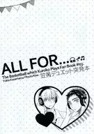 【副本】ALL FOR./ナギセ