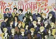 花ざかりの国たちへ / ばつ