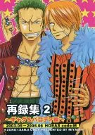 Recollection 2 ~ Gag & Parody Edition ~ / Miyavi -