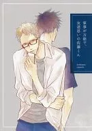 Mr. Sato / Shiina : A Friend and Versatile Housekeeper