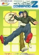 Comando Z / サクラサクヤ