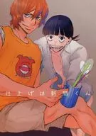 O acabamento é Shinbiraki / Linguado