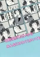花粉症がひどいからみんなにタカくくかいてもらったよ! / ようこ