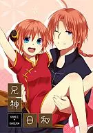 Otogami Biyori / Tsukiyono
