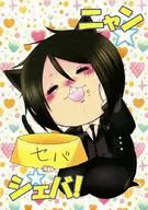 Nyan Sheba! / Sachihime Picco