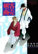 Espadachín / Shōko Sashin / Nana Nakazawa