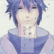 星愿挂【向北】/竖八