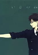 Iki-no-ne-no-toke / Insincere