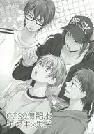 【免费赠送】CCS9无配本KISKI×痣/SAIKO