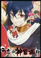 My Shinto priest is / Buchiko.