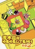 2 / Ichimomoku