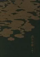 Ai no Koi - Ni - / Riko