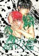 Green Cage / 未津 Mazarin