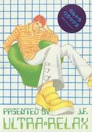 Ultra Relax / Midori Sato