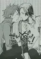 だから何がほしいんだって! / kyoh