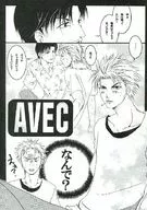 AVEC/助平