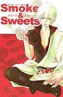 Smoke & Sweets / Momo Kano
