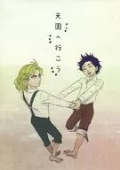 天国へ行こう / Asa*