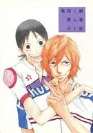 Midosuji and Hakone-no-Oni / Tongue Fluke Nagisa