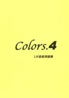 colors.4 / 浅羽カイト
