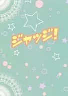 ジャッジ! / 桜井佳音