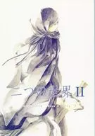 Futari no Sekai II / Binbomol