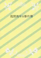 Kazama Seinen no Jikibo / Estación lluviosa