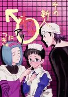 その新人わけアリにつき。 / sui