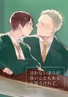 我觉得也有不说比较好的事情。/GEM