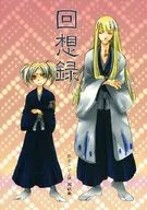 Memorias / Takato Sachi