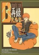 BRAVO phonetic code re注/东芝常陆