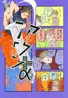Aung + α/ コヤギ