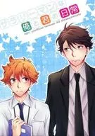 Everyday Life of Salaryman Me and Kimi / 喃乃